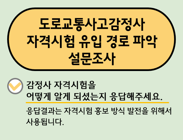설문조사