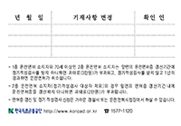 국문운전면허증-뒷면(국문)