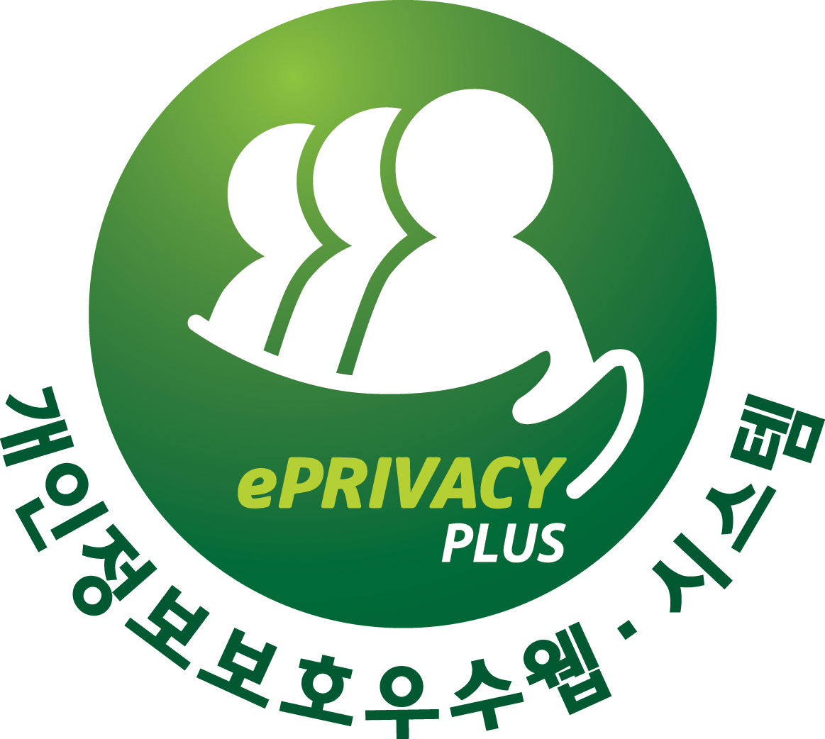 개인정보보호 우수사이트(PRIVACY 인증마크)