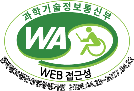 웹 접근성 품질마크