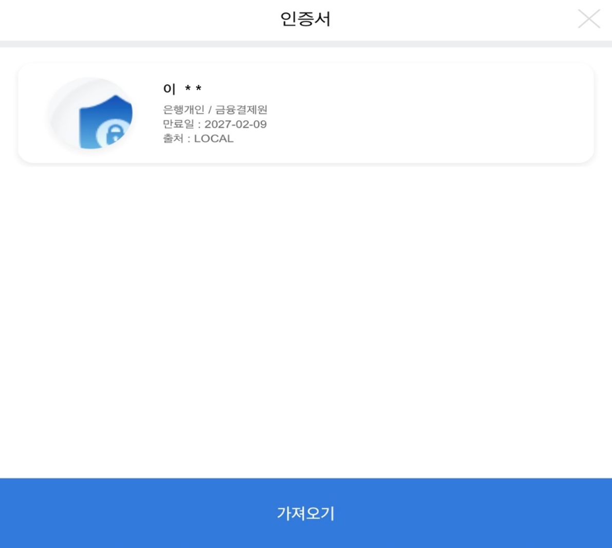 PC to SmartPhone 2단계 화면