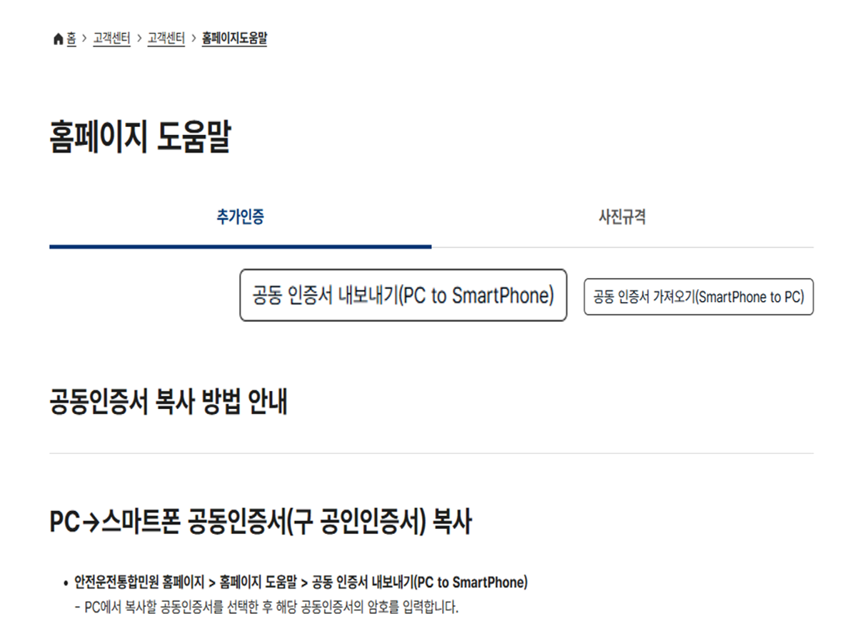 PC to SmartPhone 4단계 화면