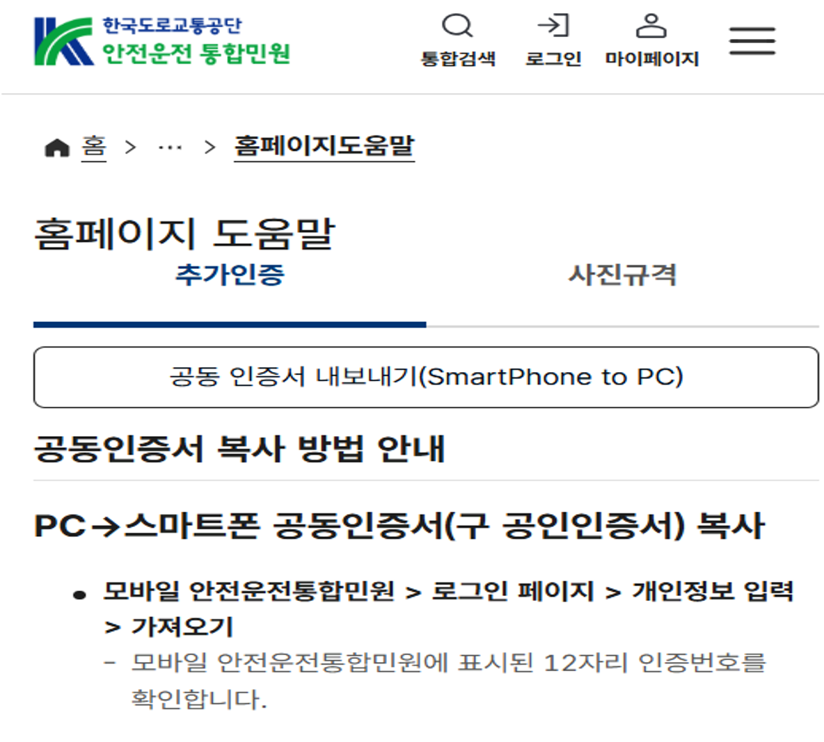 SmartPhone to PC 1단계 화면
