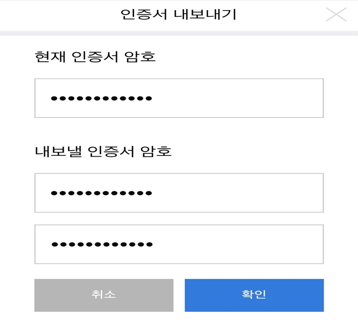 SmartPhone to PC 2단계 화면