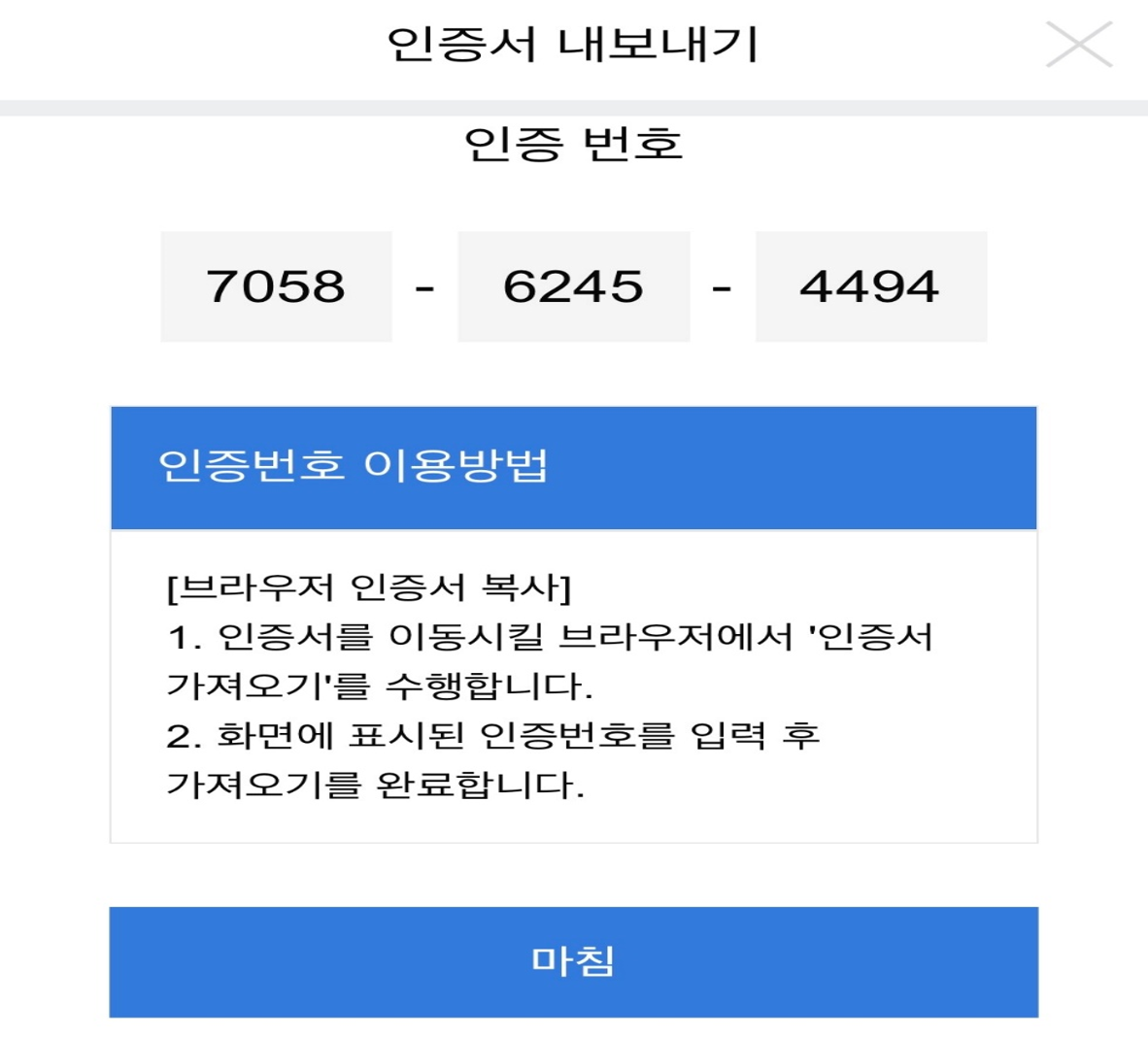 SmartPhone to PC 3단계 화면