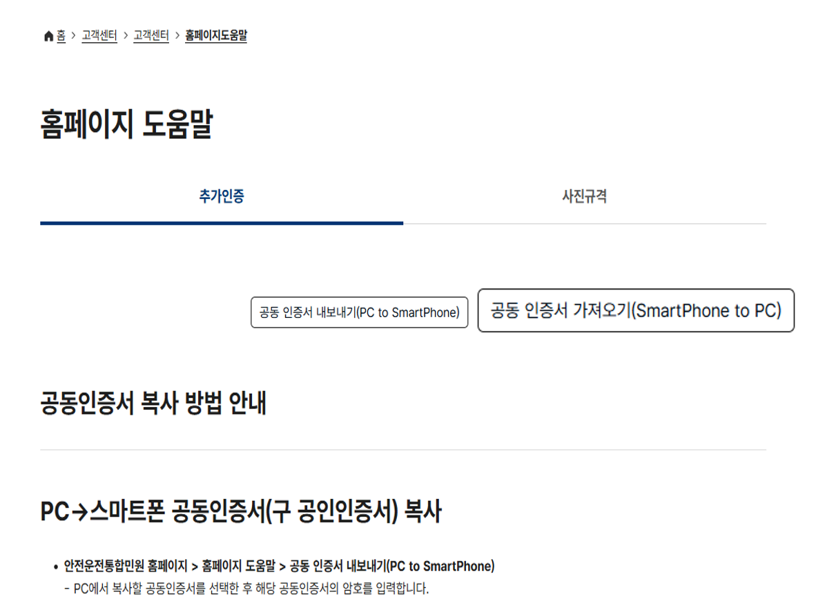 SmartPhone to PC 3단계 화면